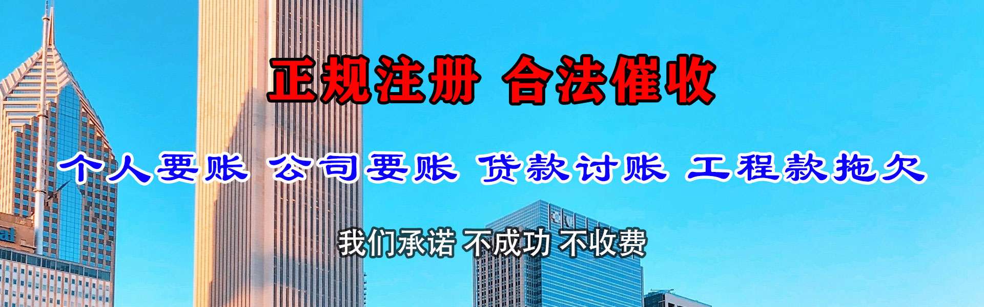 亭湖追债公司