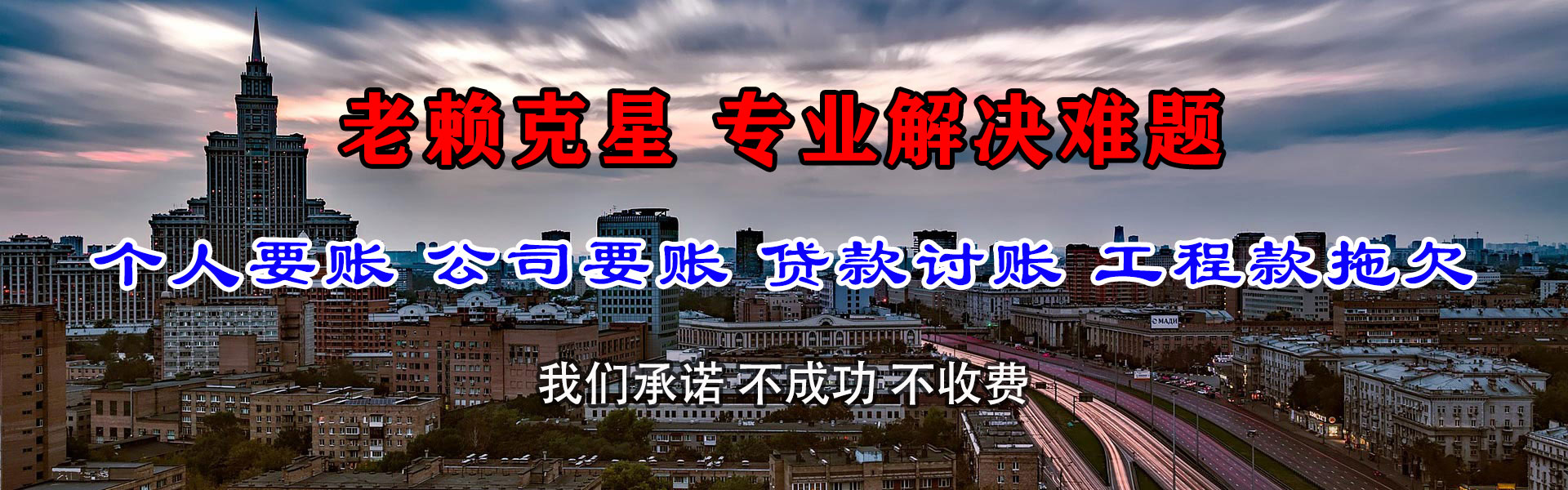 亭湖讨债公司